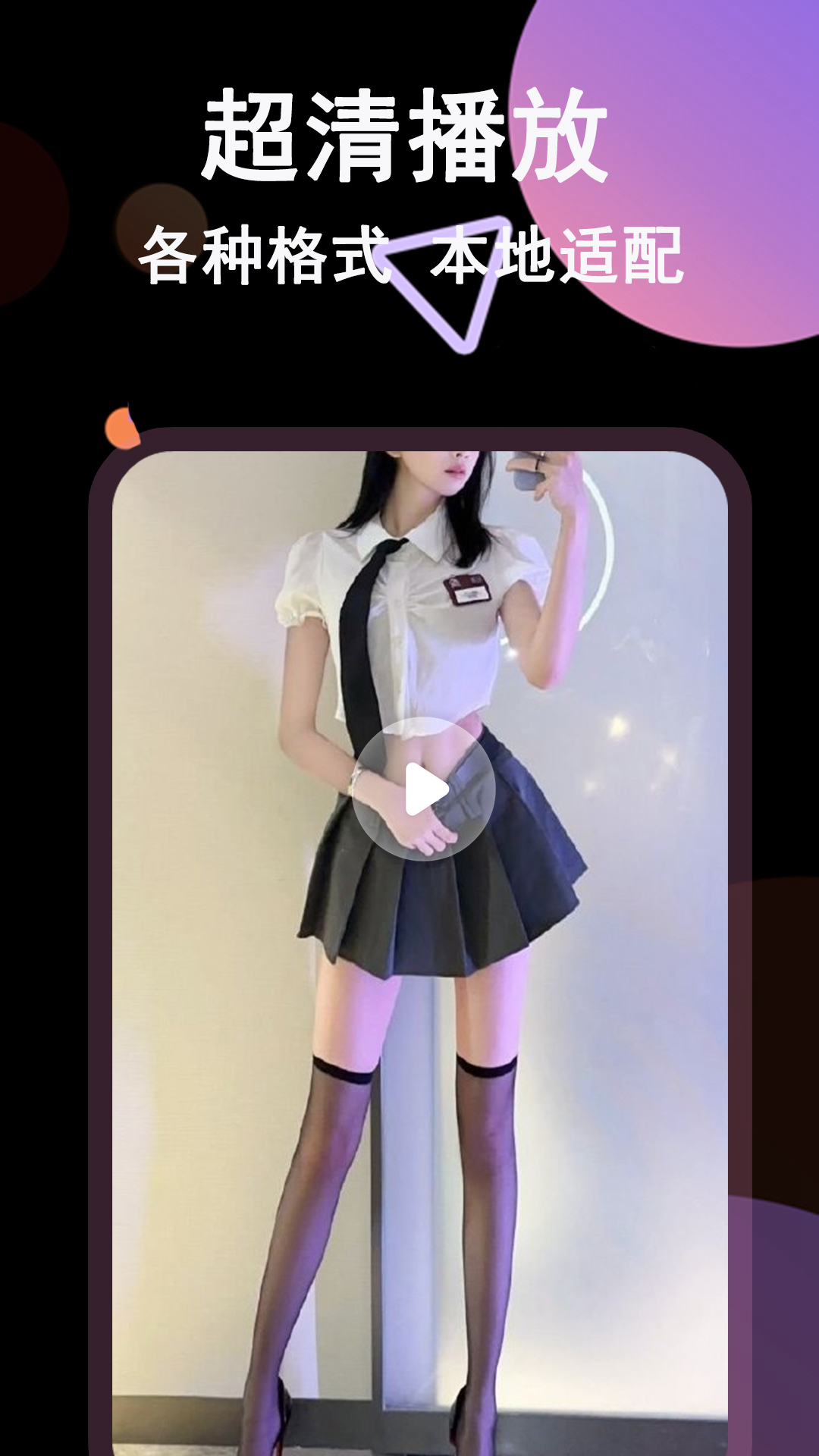 快视万能免费播放器app