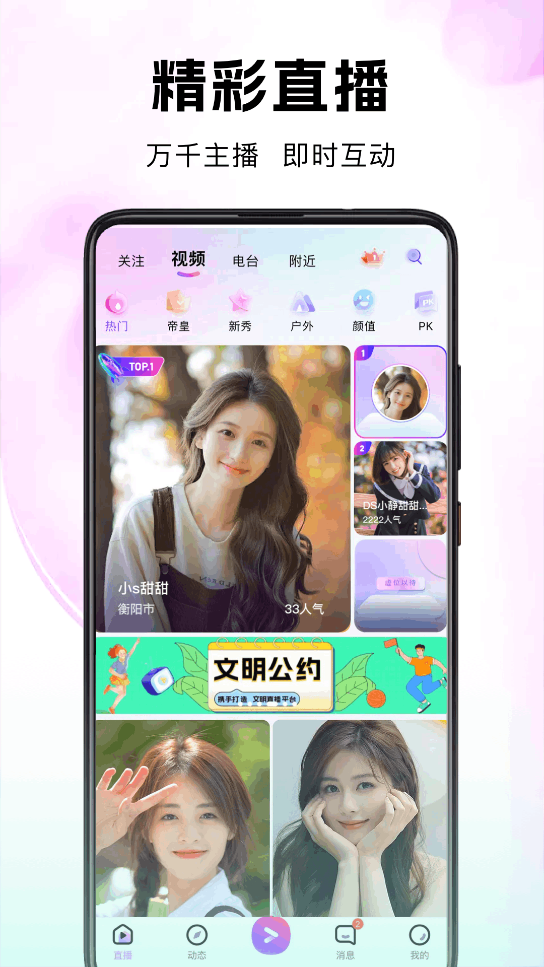 考拉Liveapp