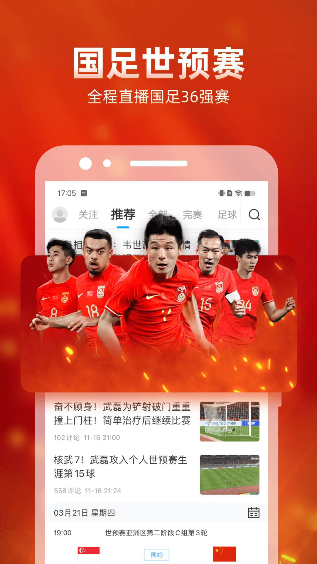 直播吧app