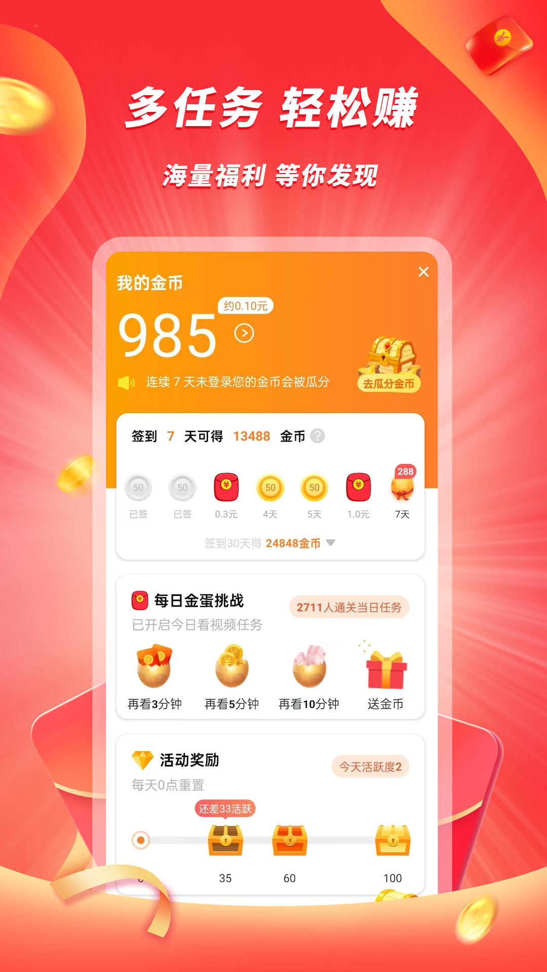 辣椒极速版app
