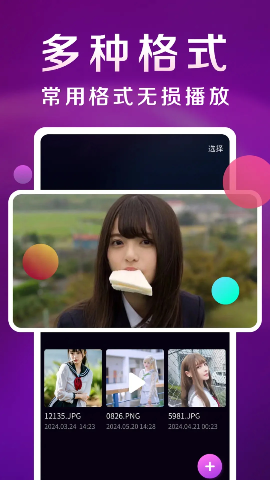 香蕉视频app