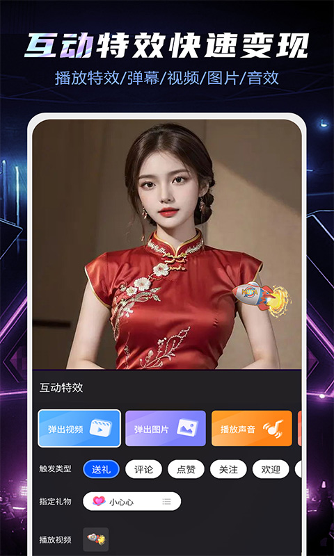 直播伴侣app