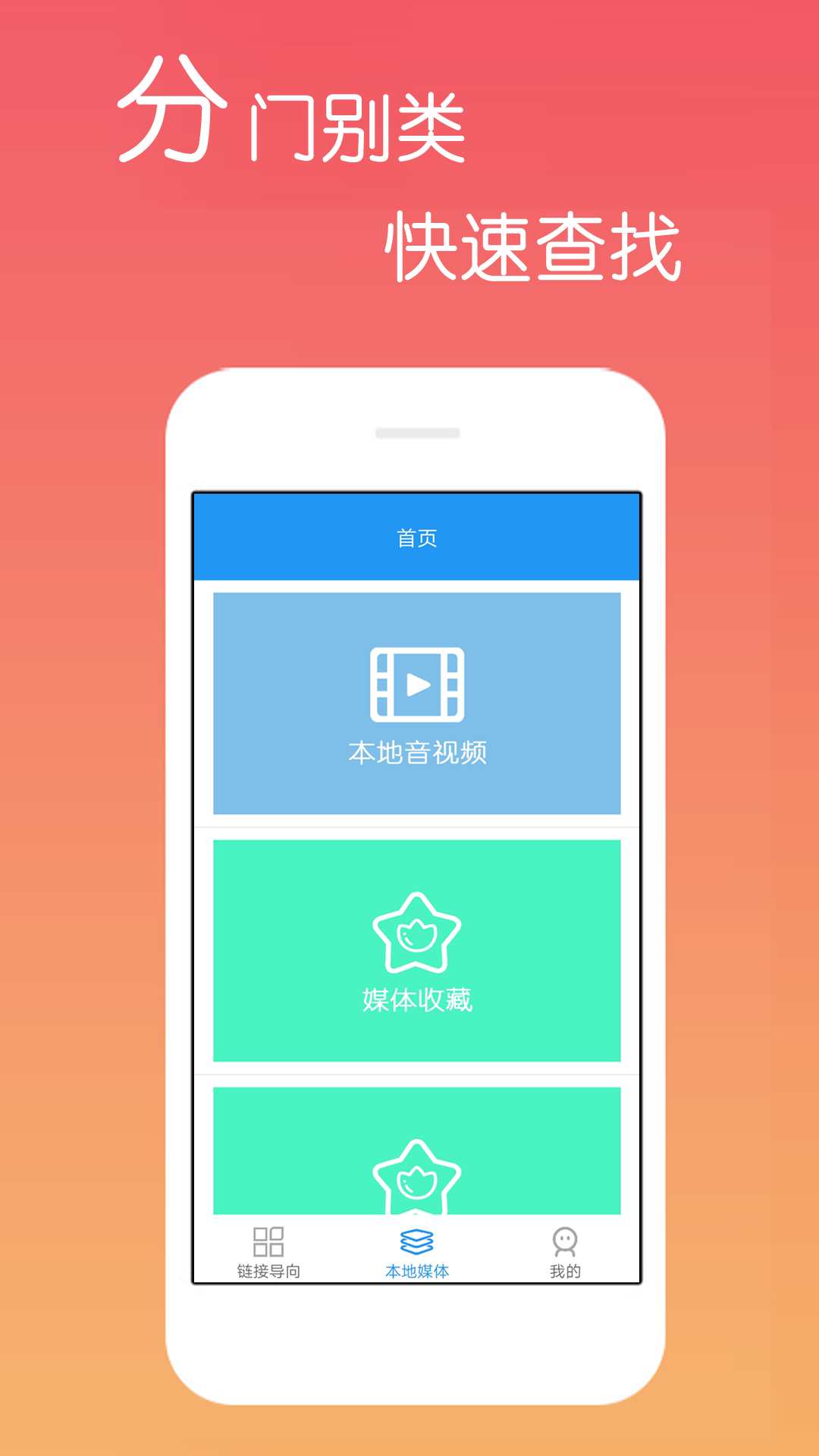 免费影视大全app