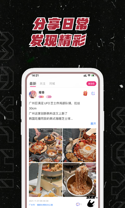 MAXCHIapp