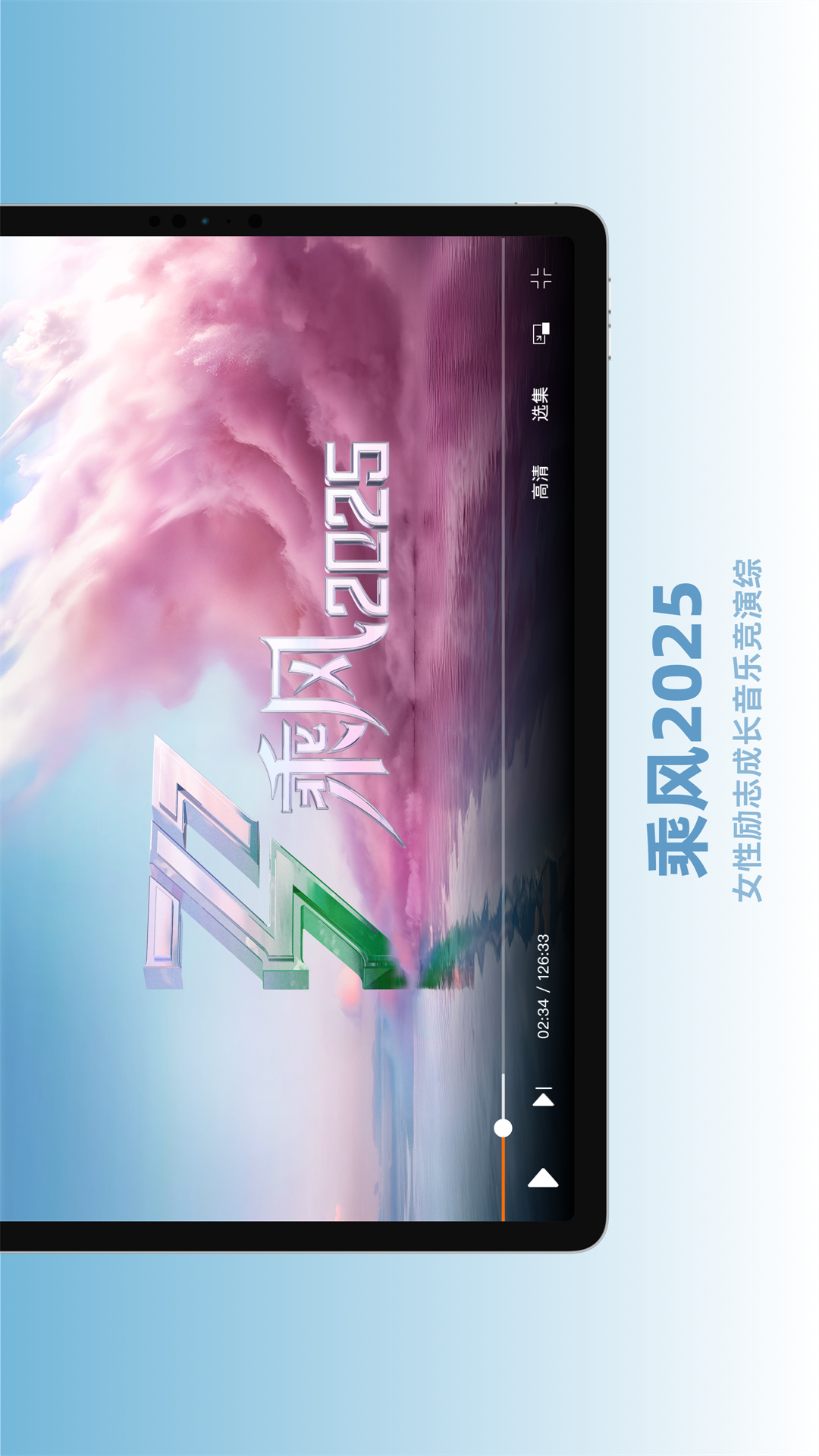 芒果TV HDapp