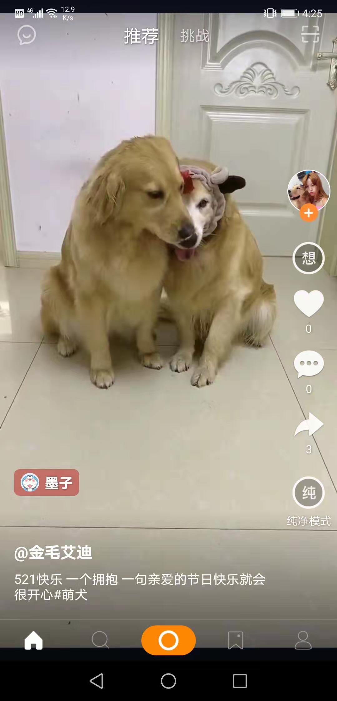 高手app