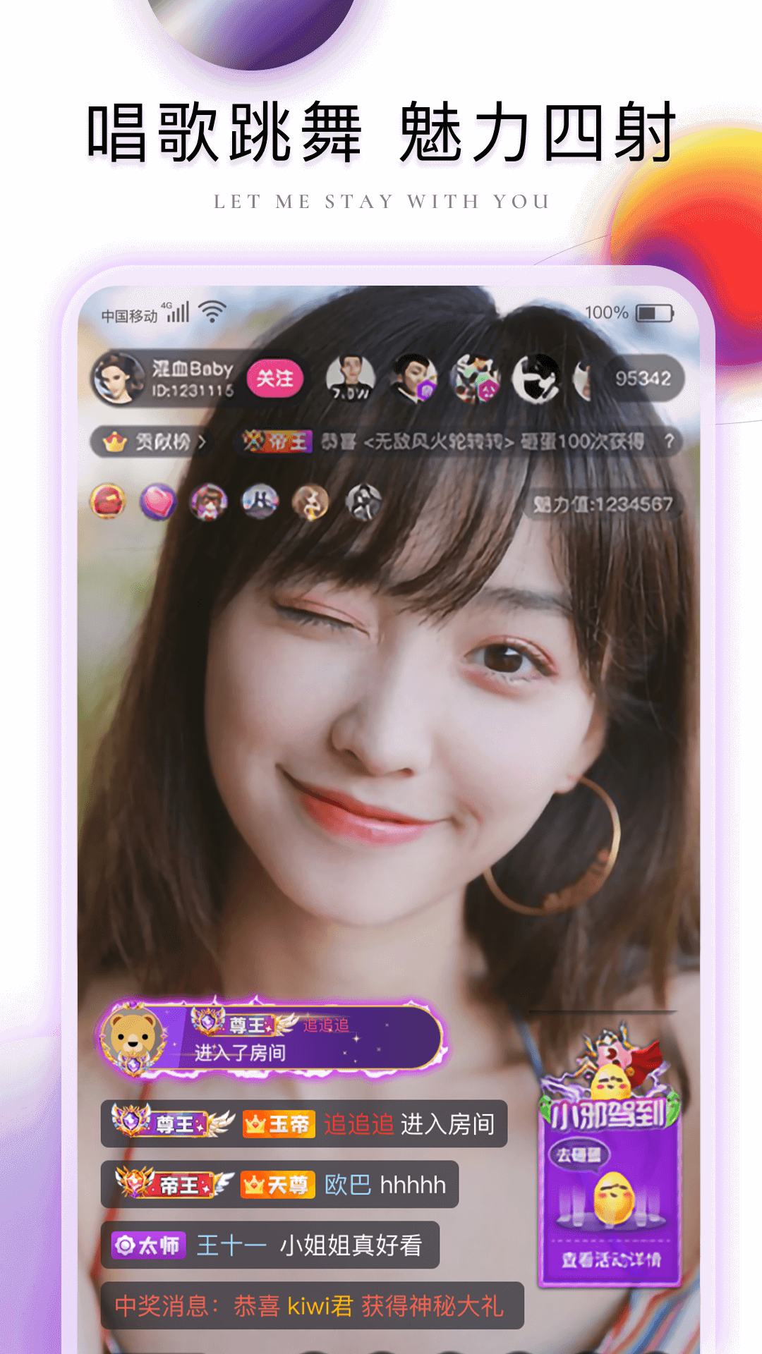 棉花糖直播软件app