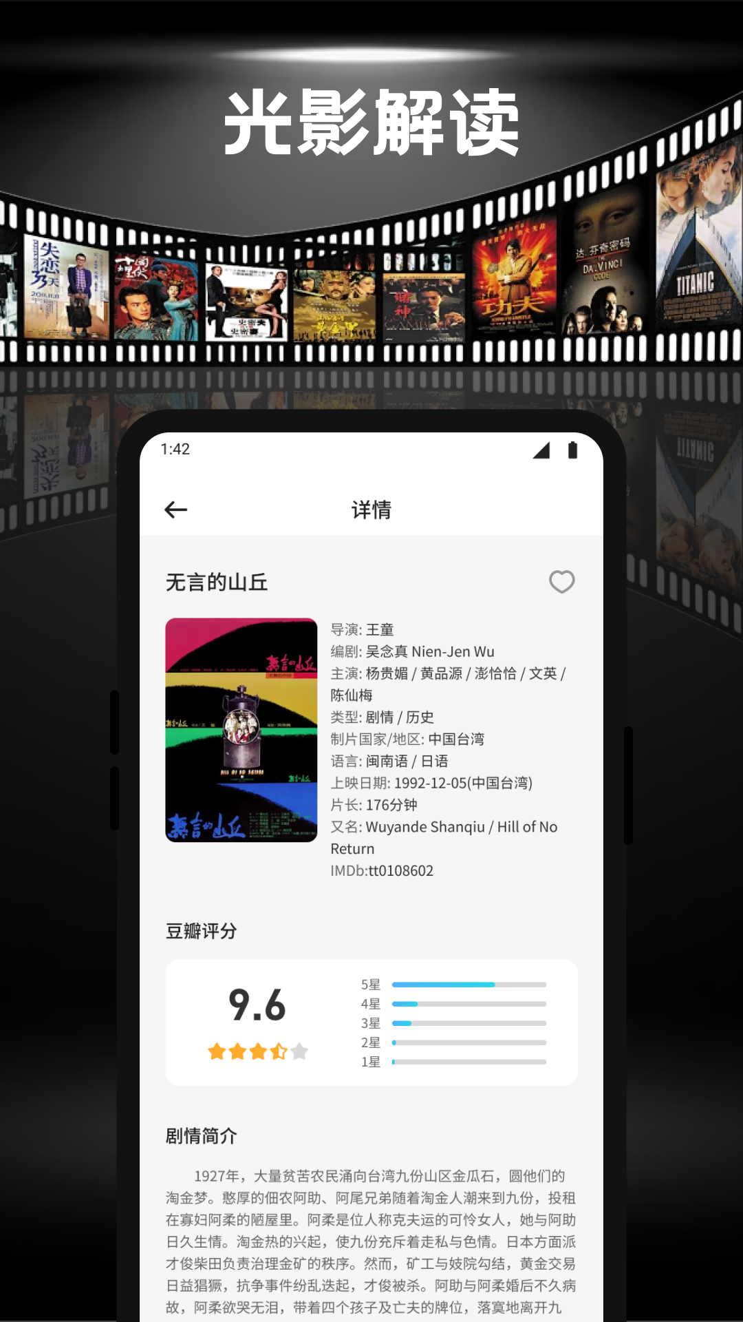 佩奇影视app