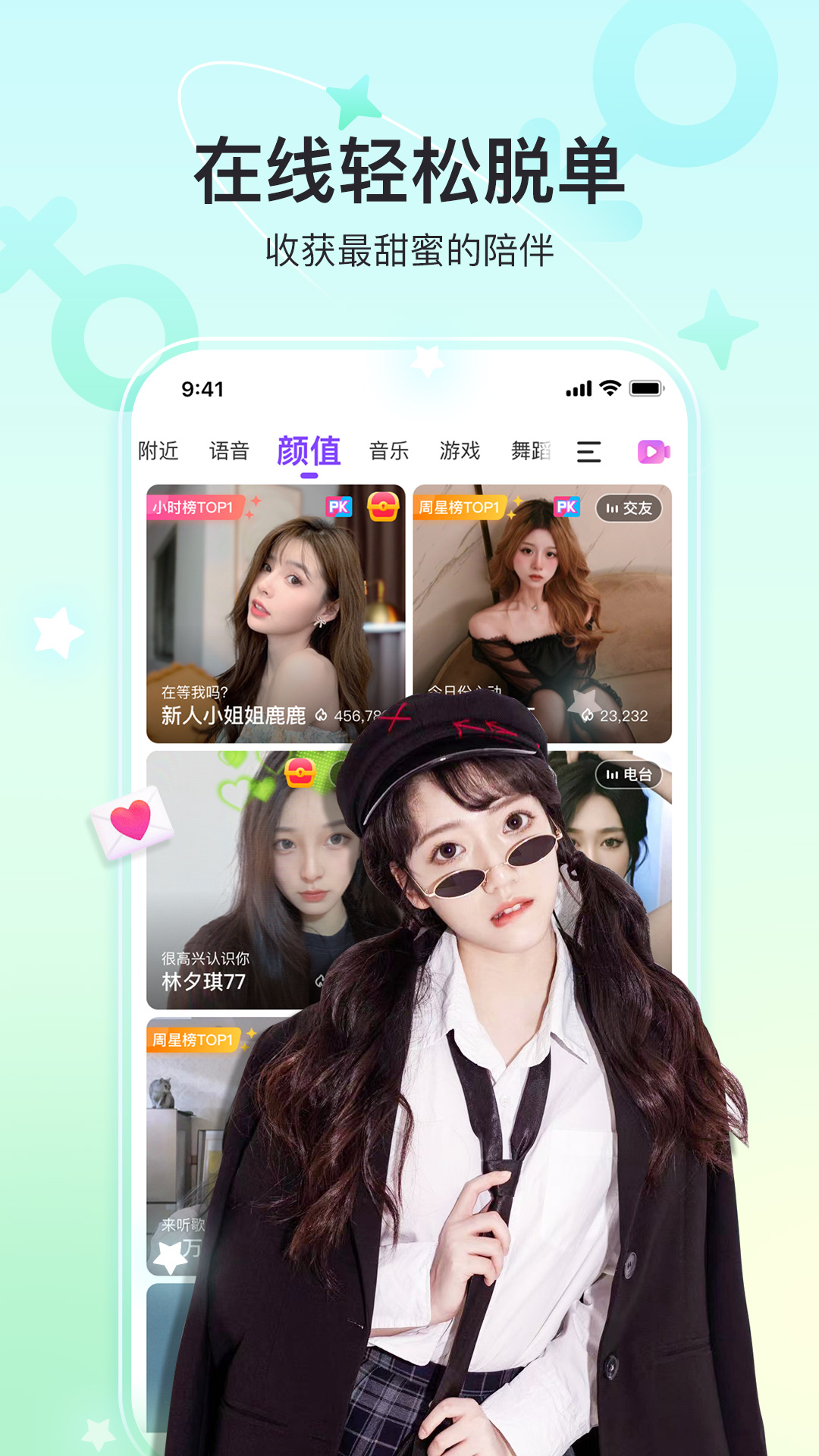 奇秀app