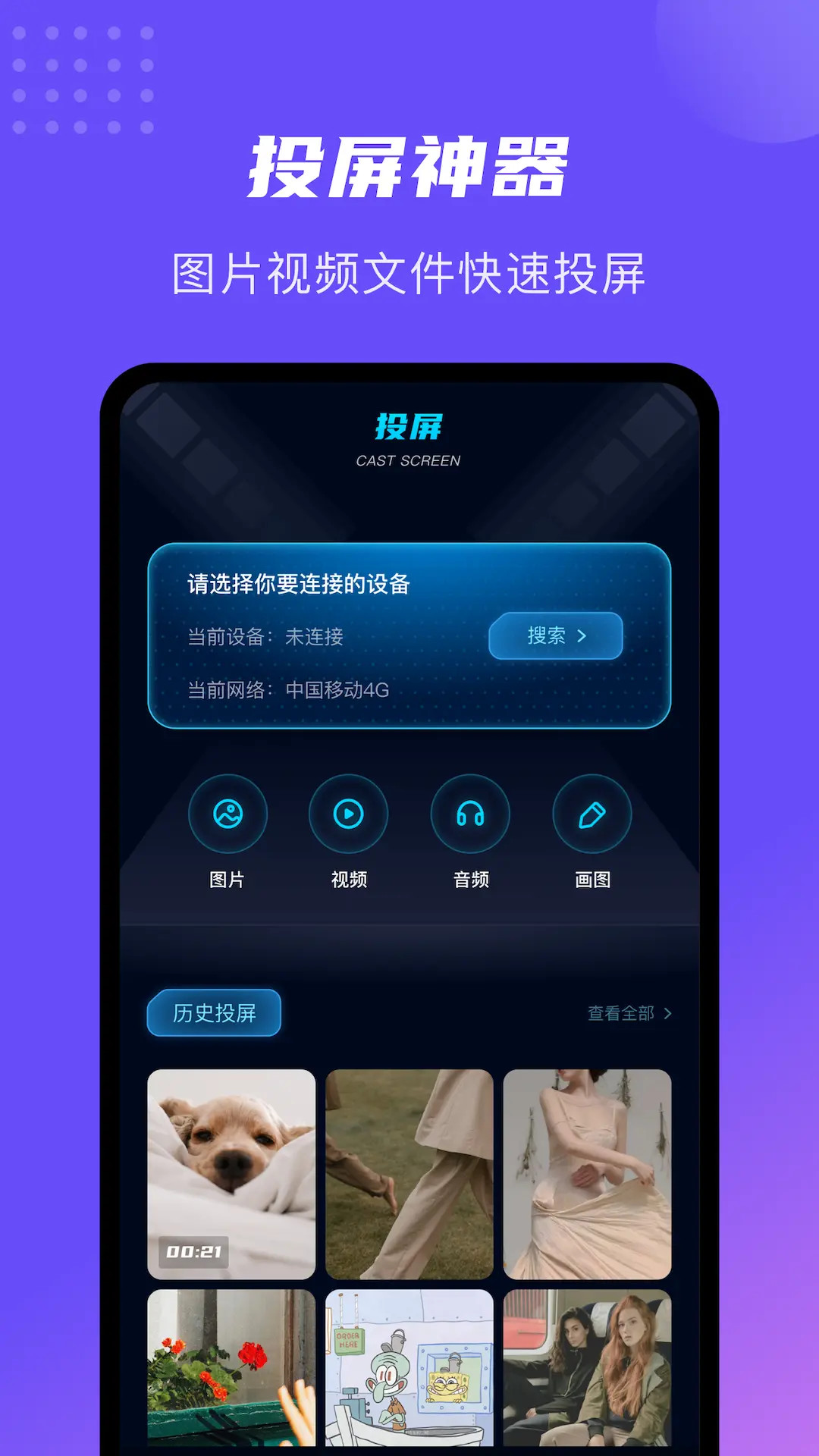 追风视频app