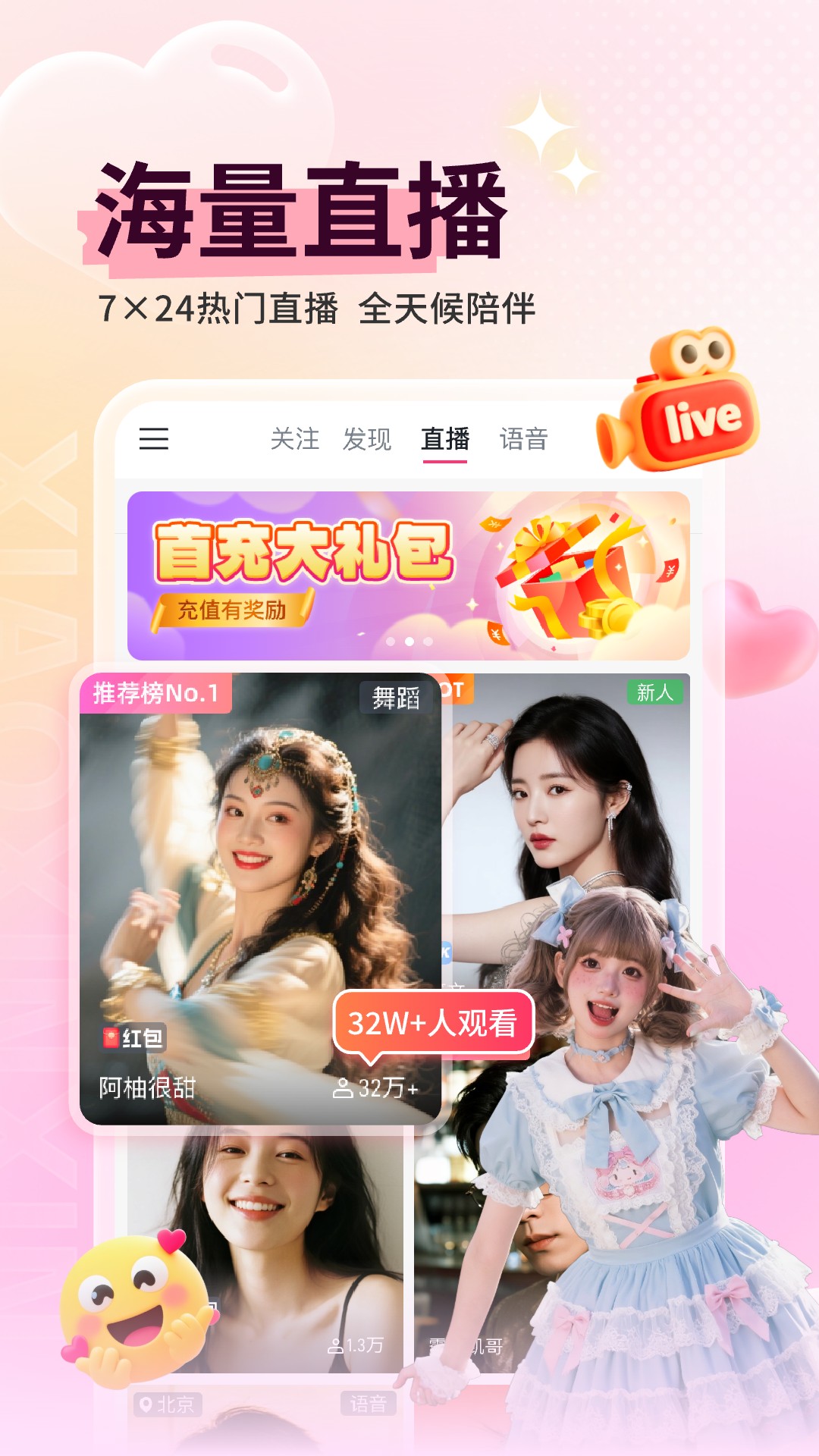 小心心app