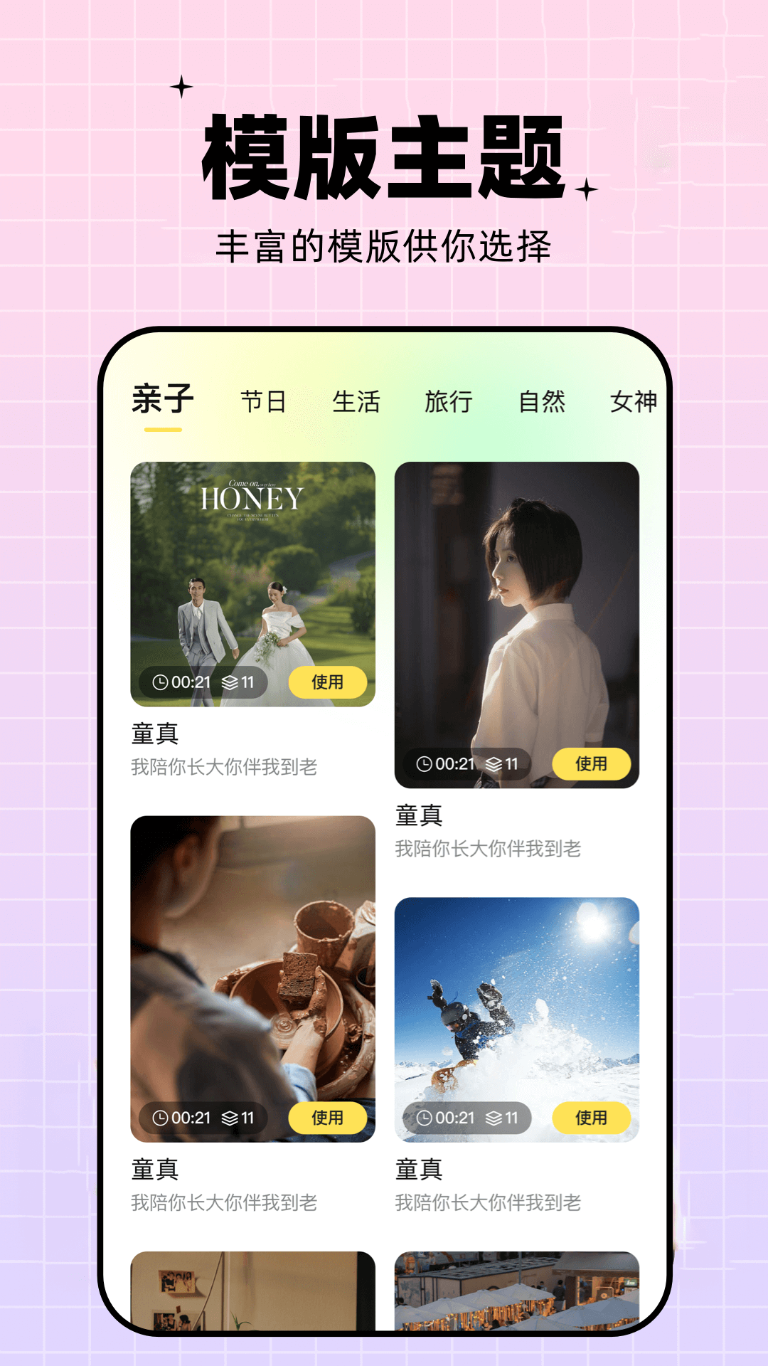 蝴蝶视频app