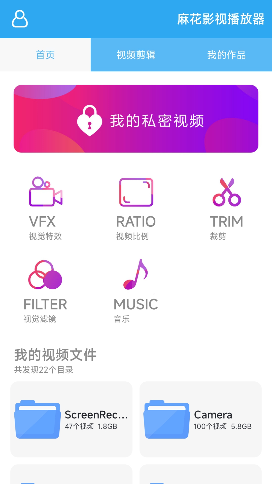 麻花影视播放器app