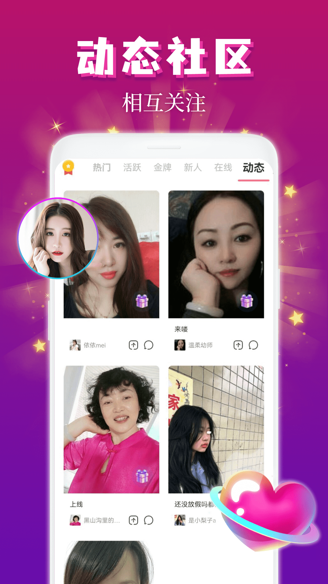 麦趣夜聊app