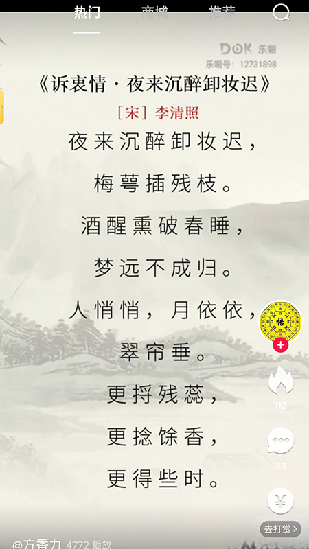 乐唰app