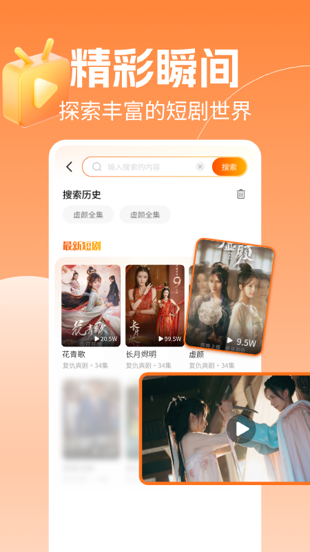 免费热门短剧大全app