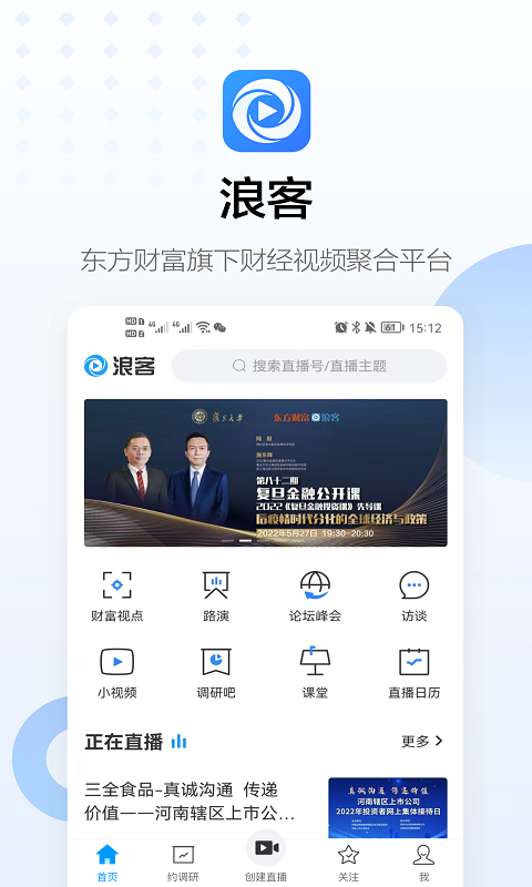 浪客app