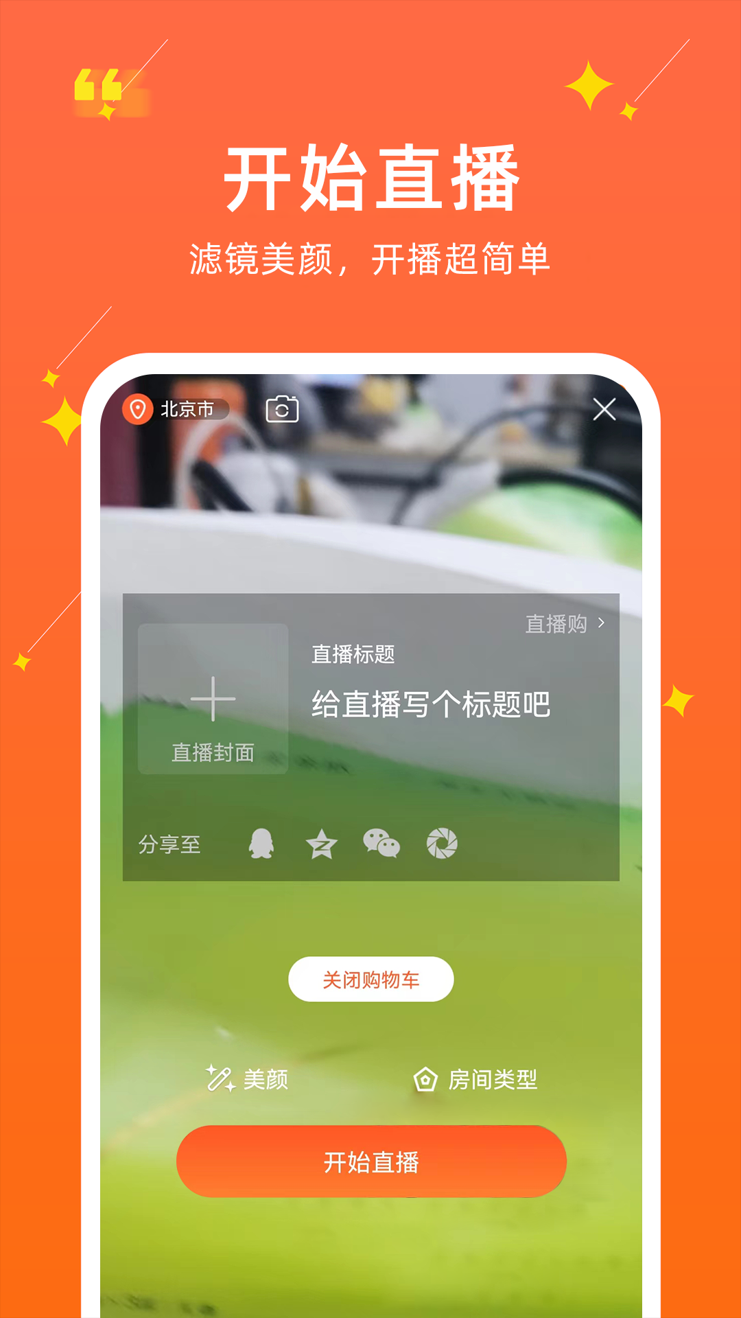 聚民惠主播app