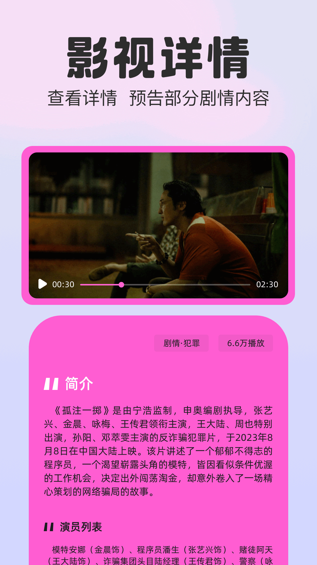 剧兔app