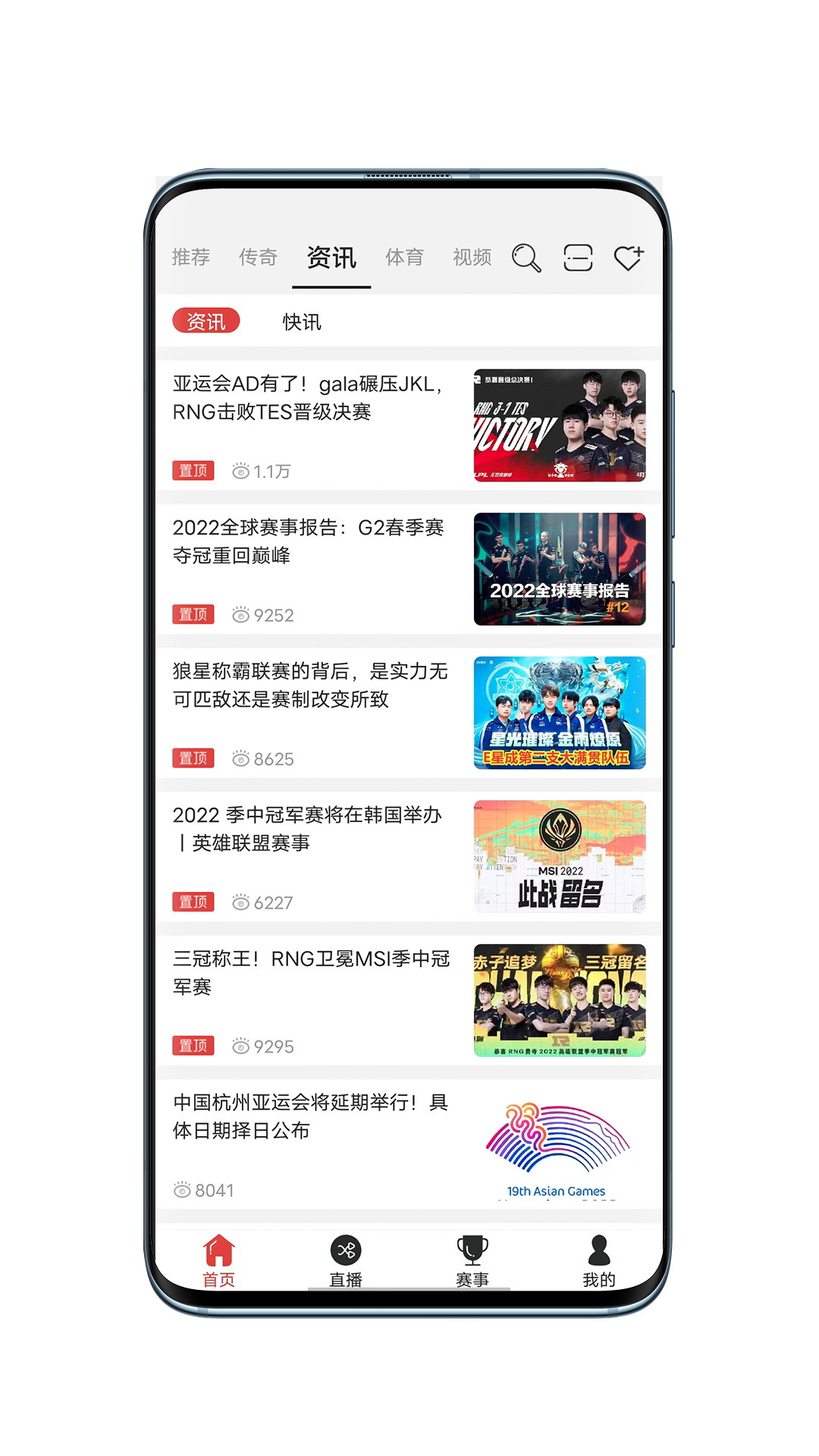 战旗直播app