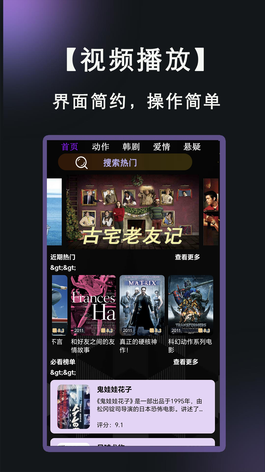 看片大全app