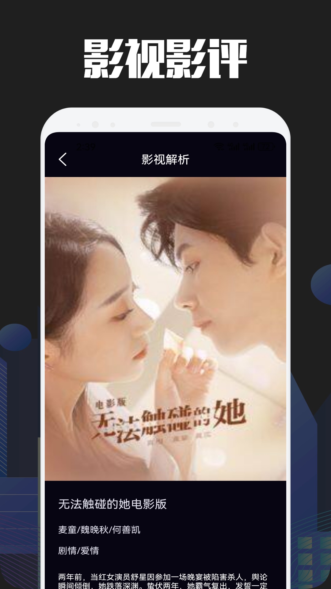 懂得影视app