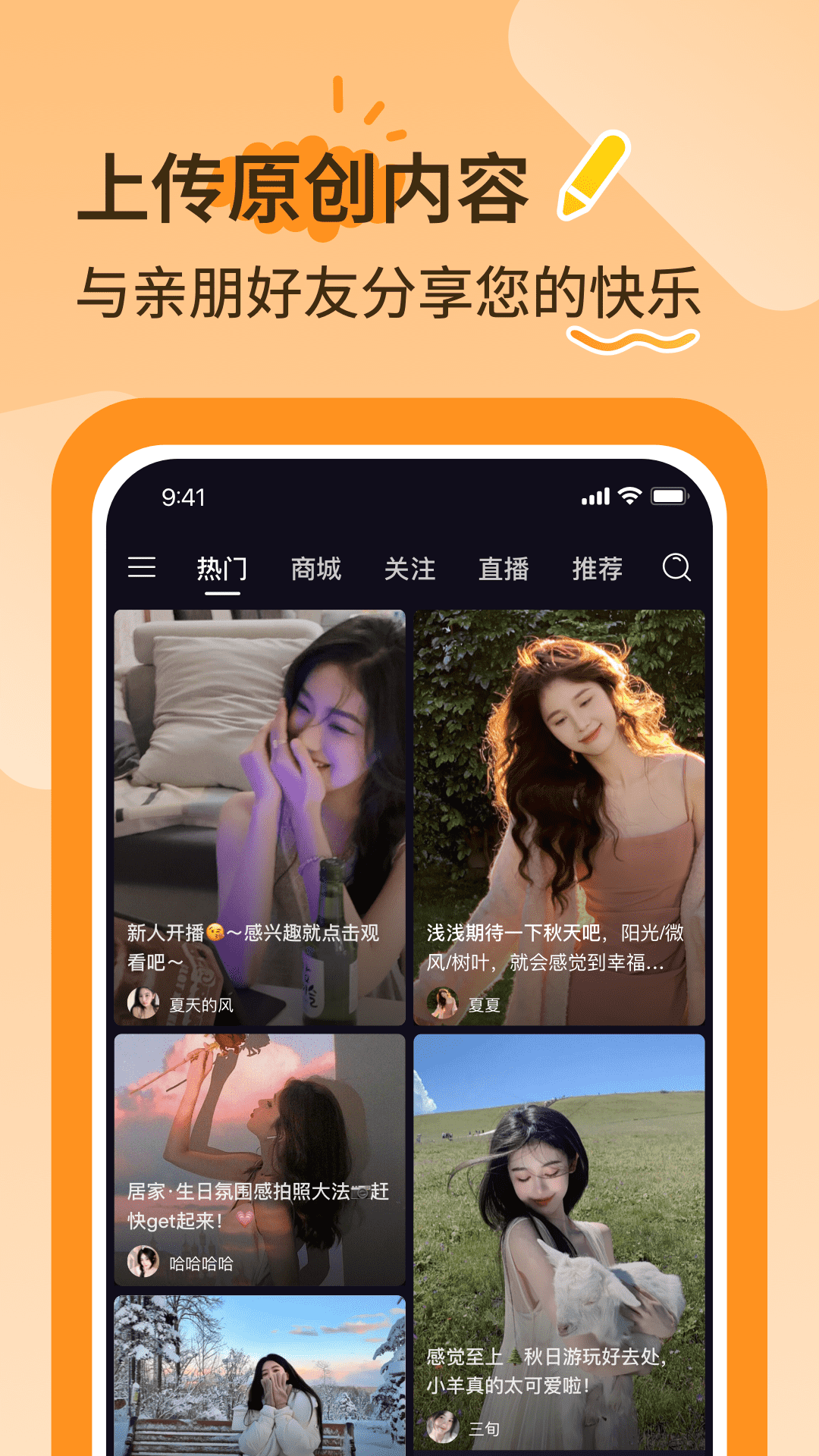 播城app