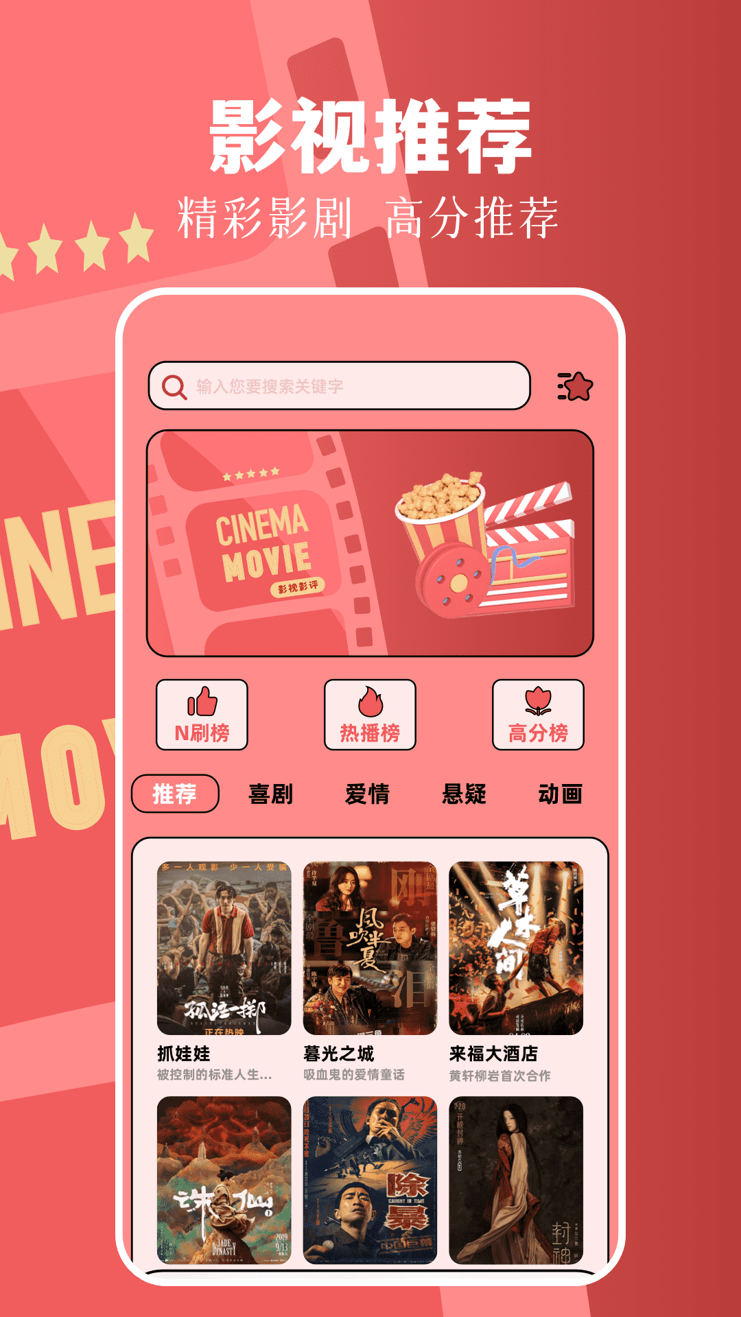 顶好剧场app