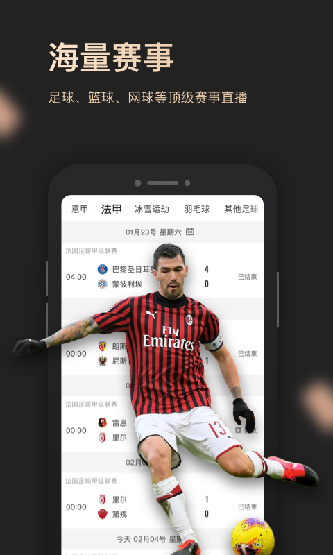 央视体育VIPapp