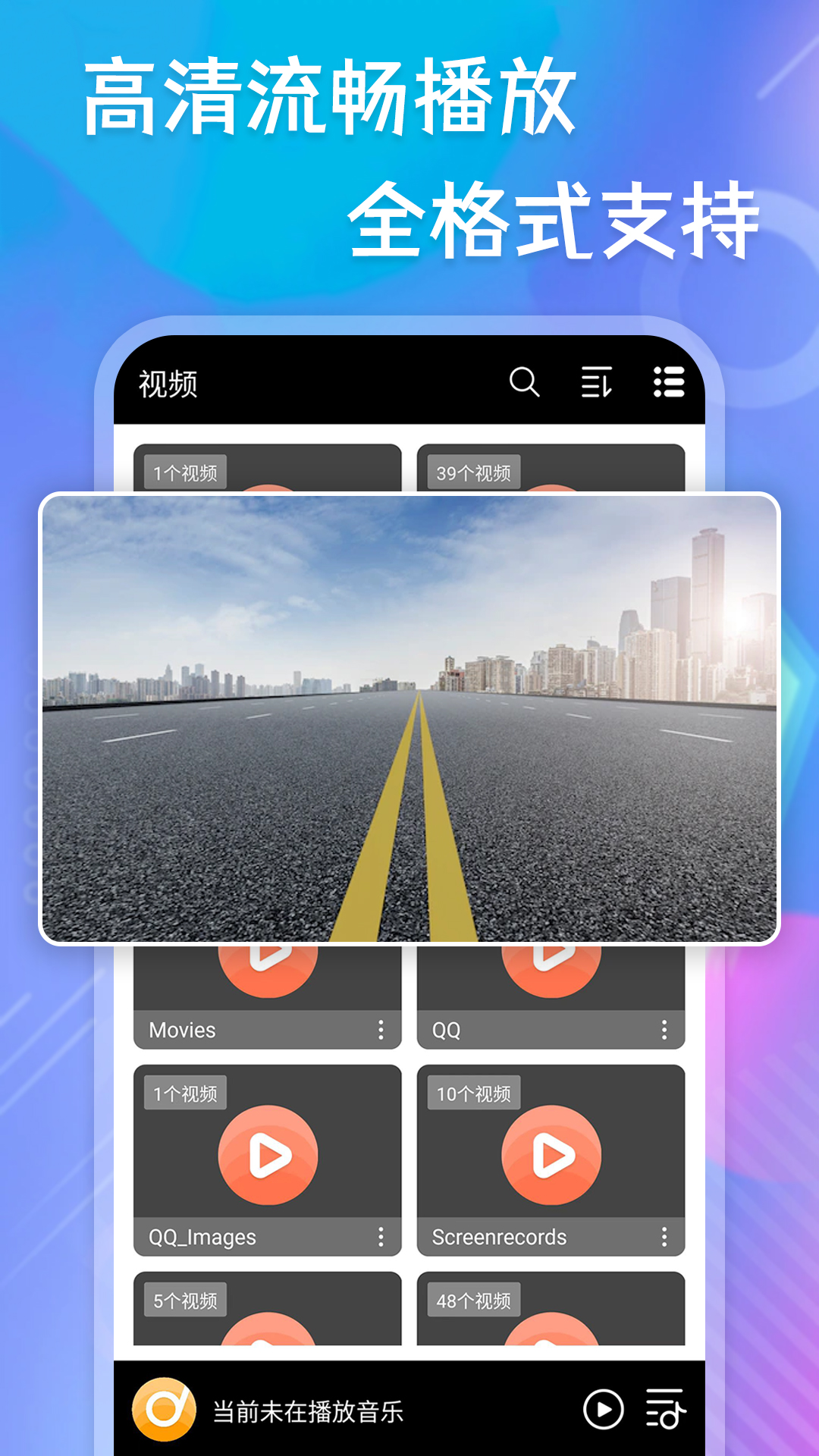 快乐播放器app