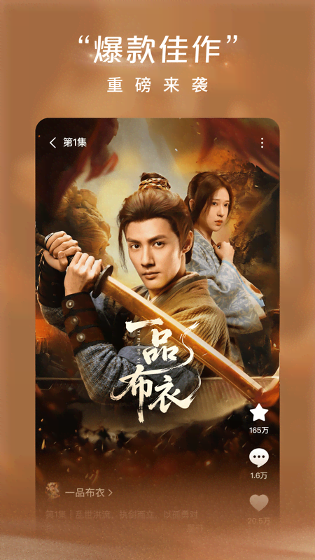 红果免费短剧app