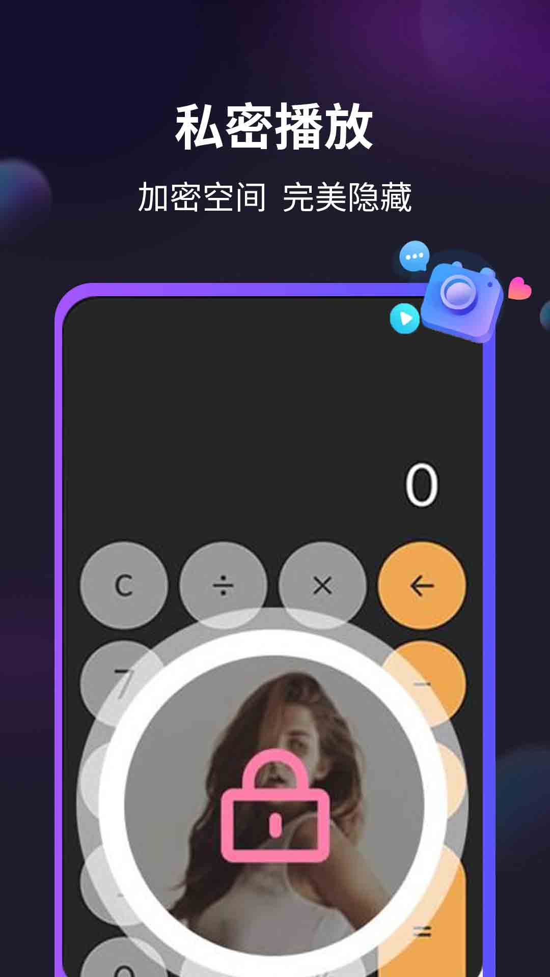 春色看片神器app