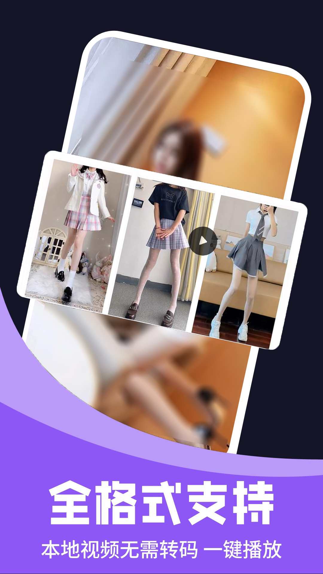 私密视频看片播放器app