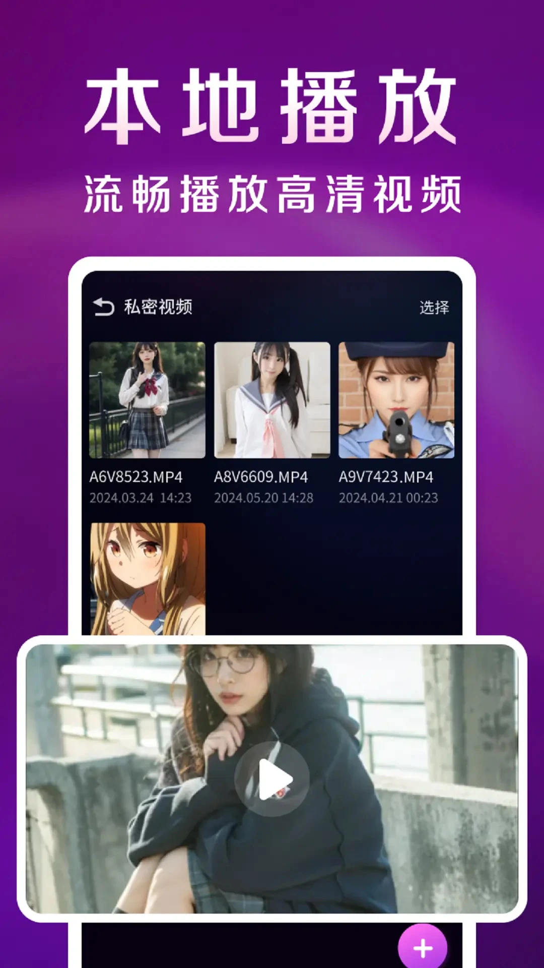 香蕉视频app