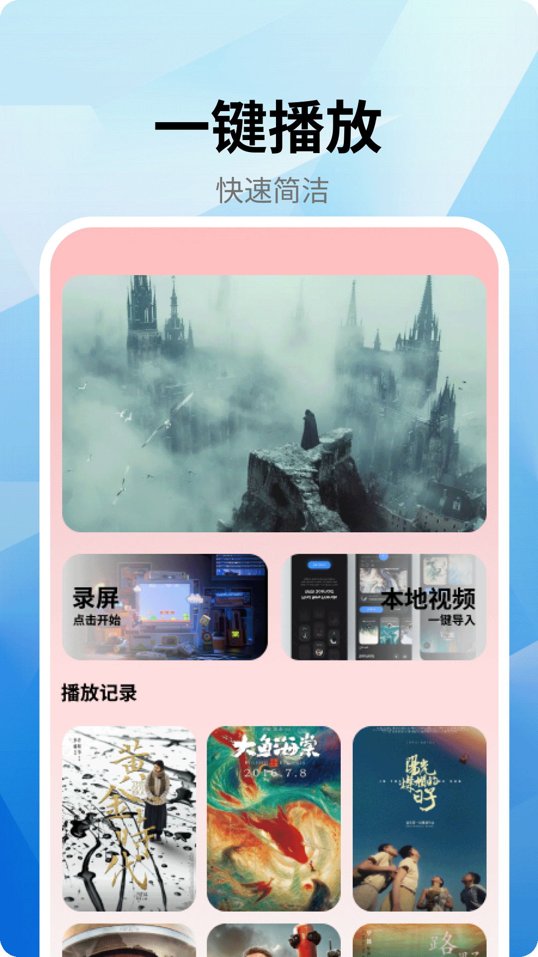成人播放器-本地播放器app