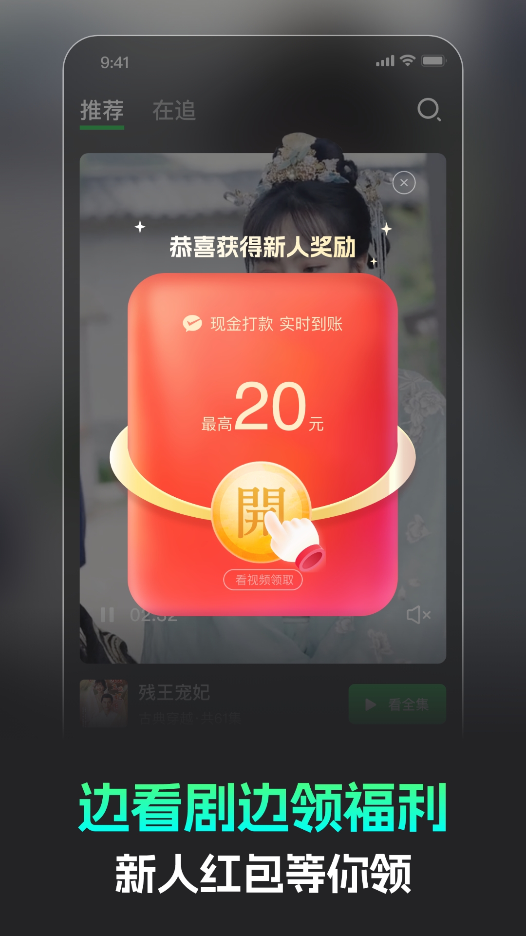 蕉果app
