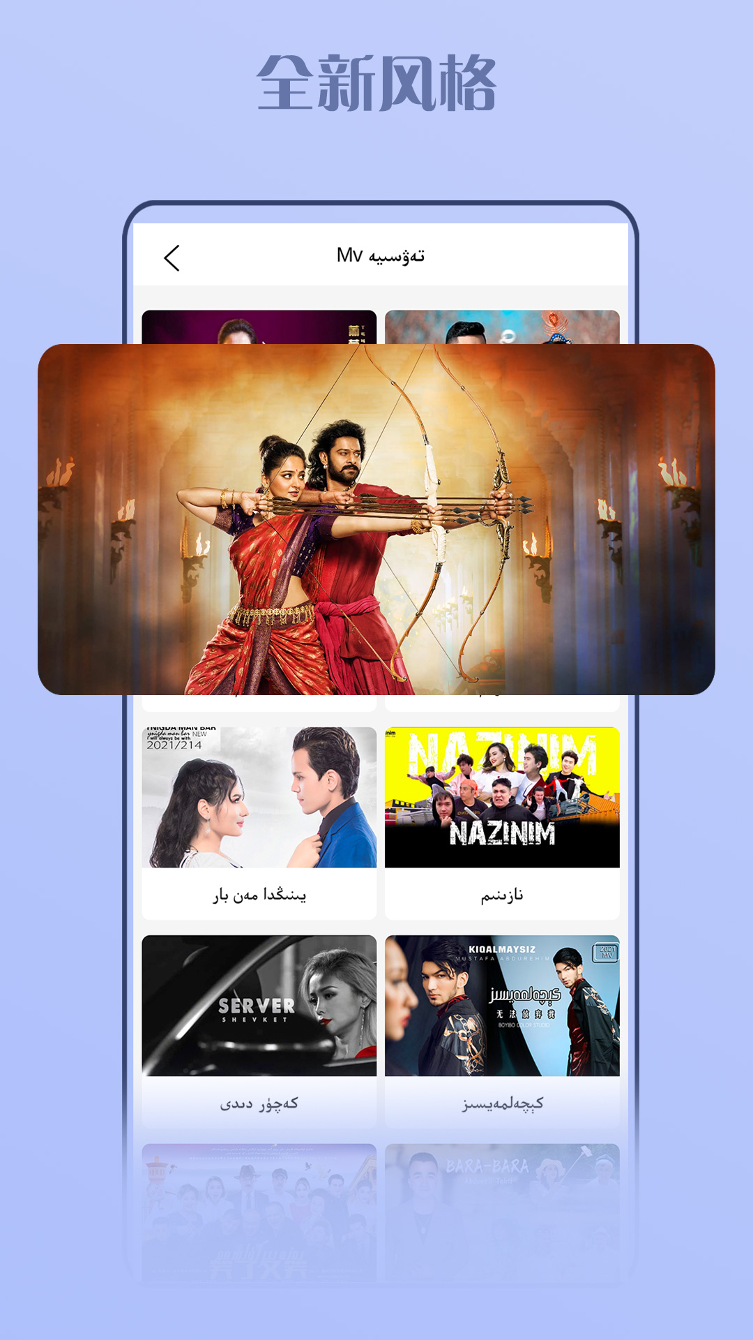 Kino Baxlanapp