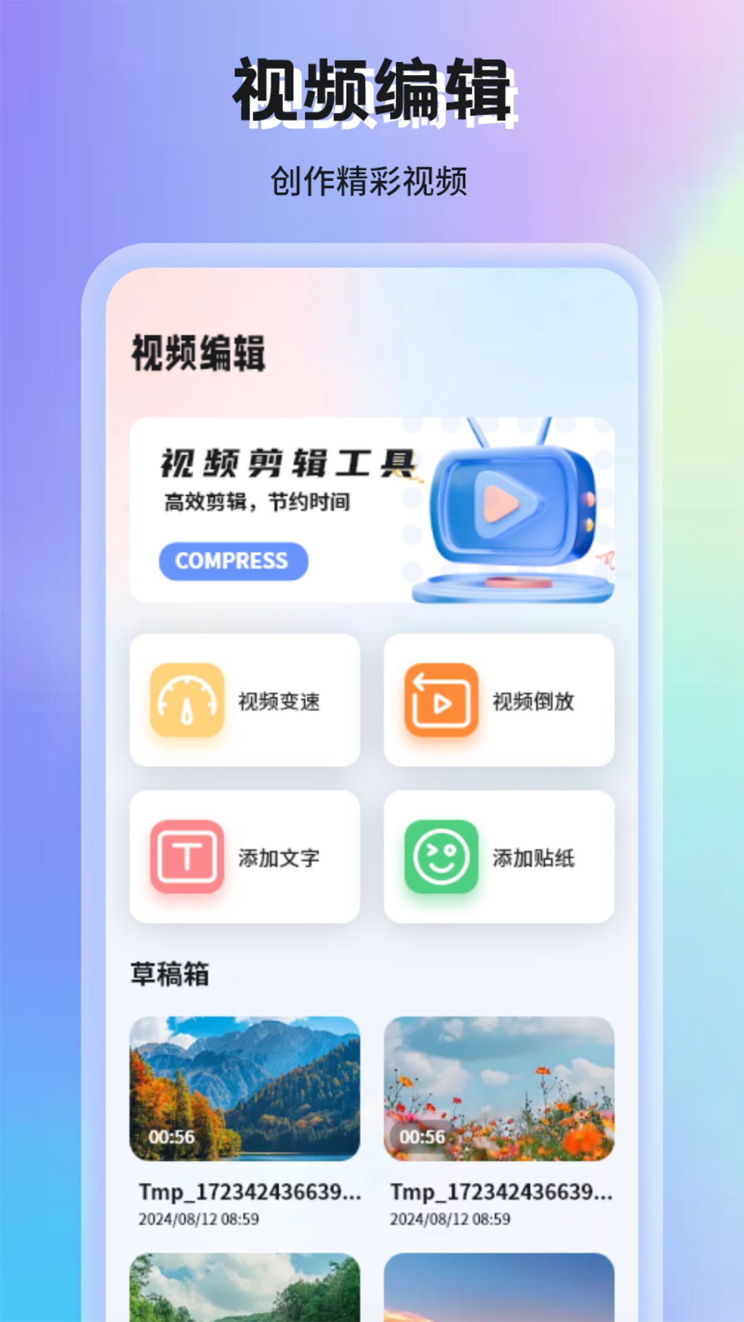 蜗牛视频app