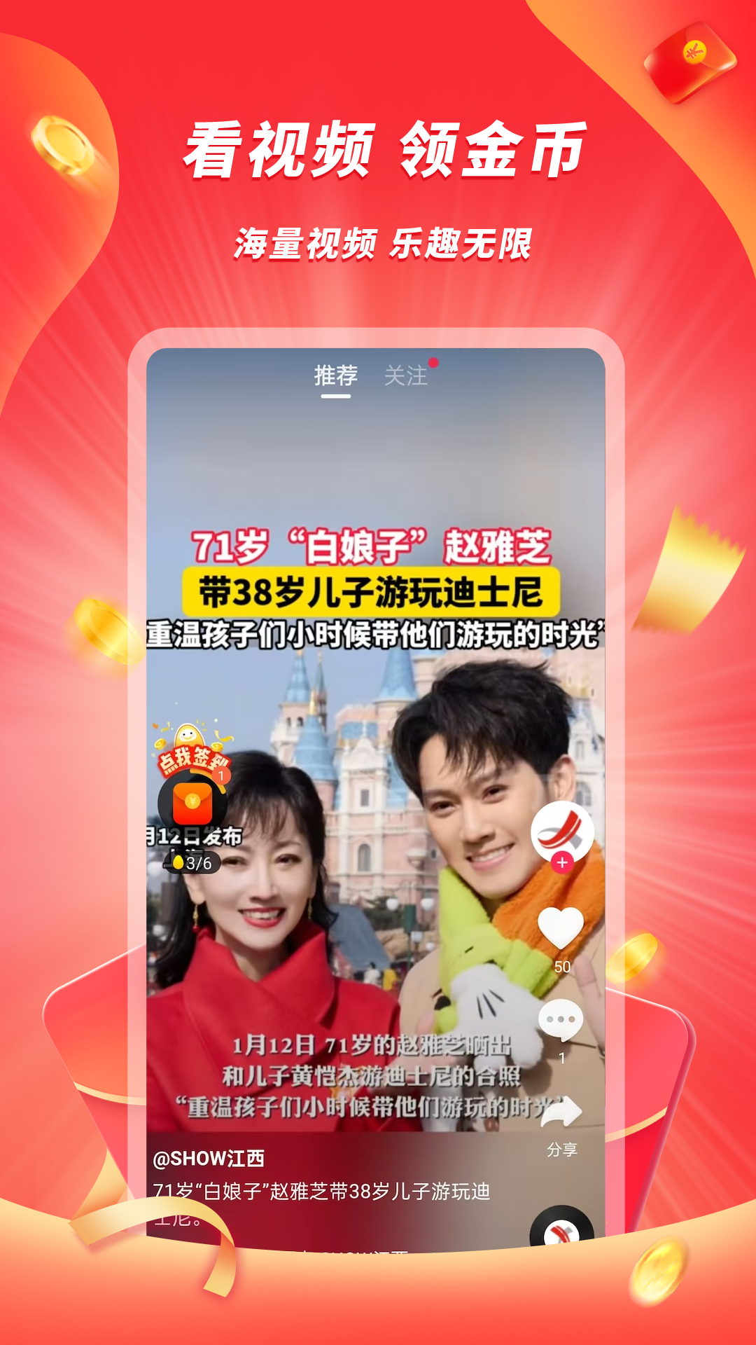 辣椒极速版app