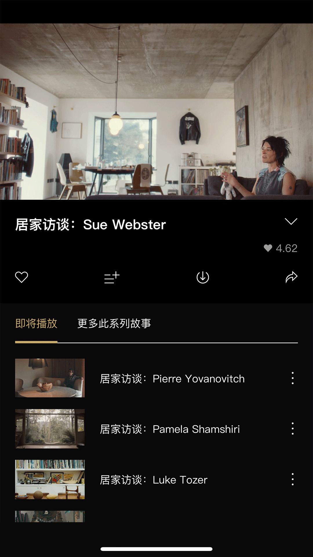 NOWNESS 现在app