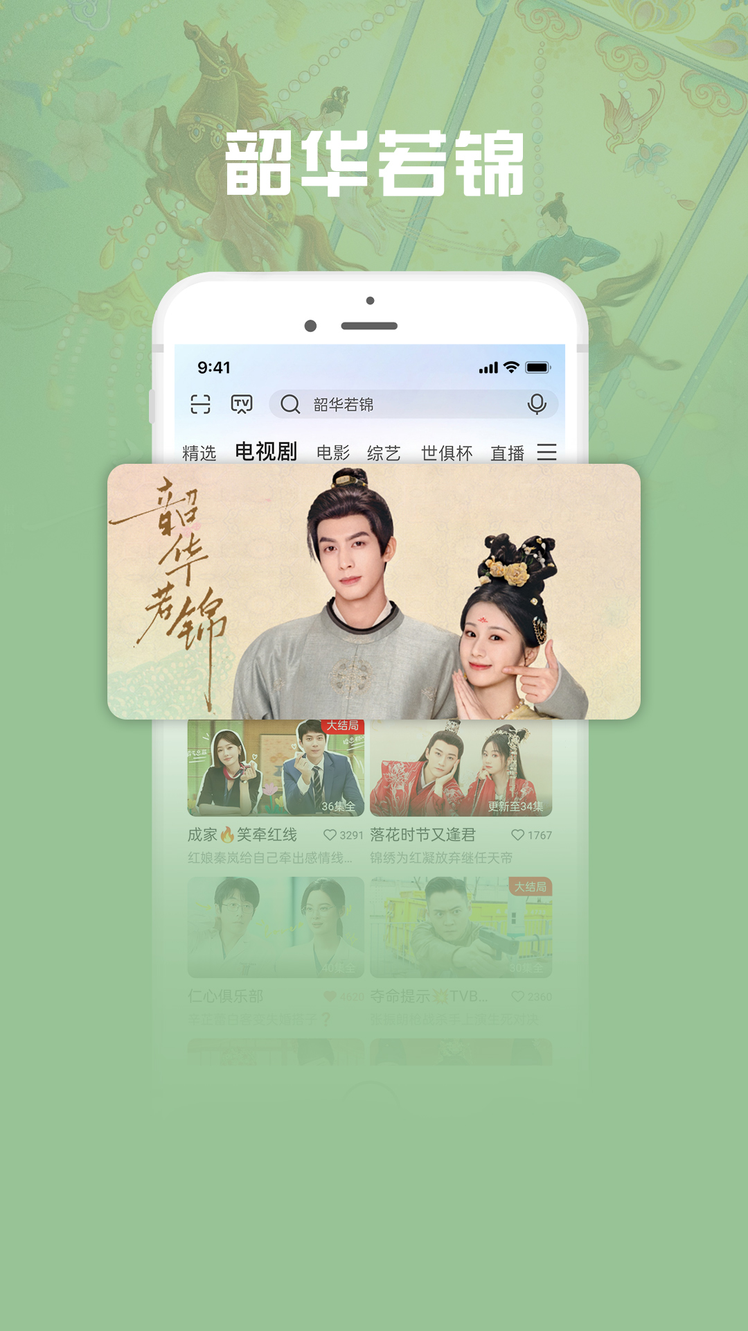咪咕视频爱看版app