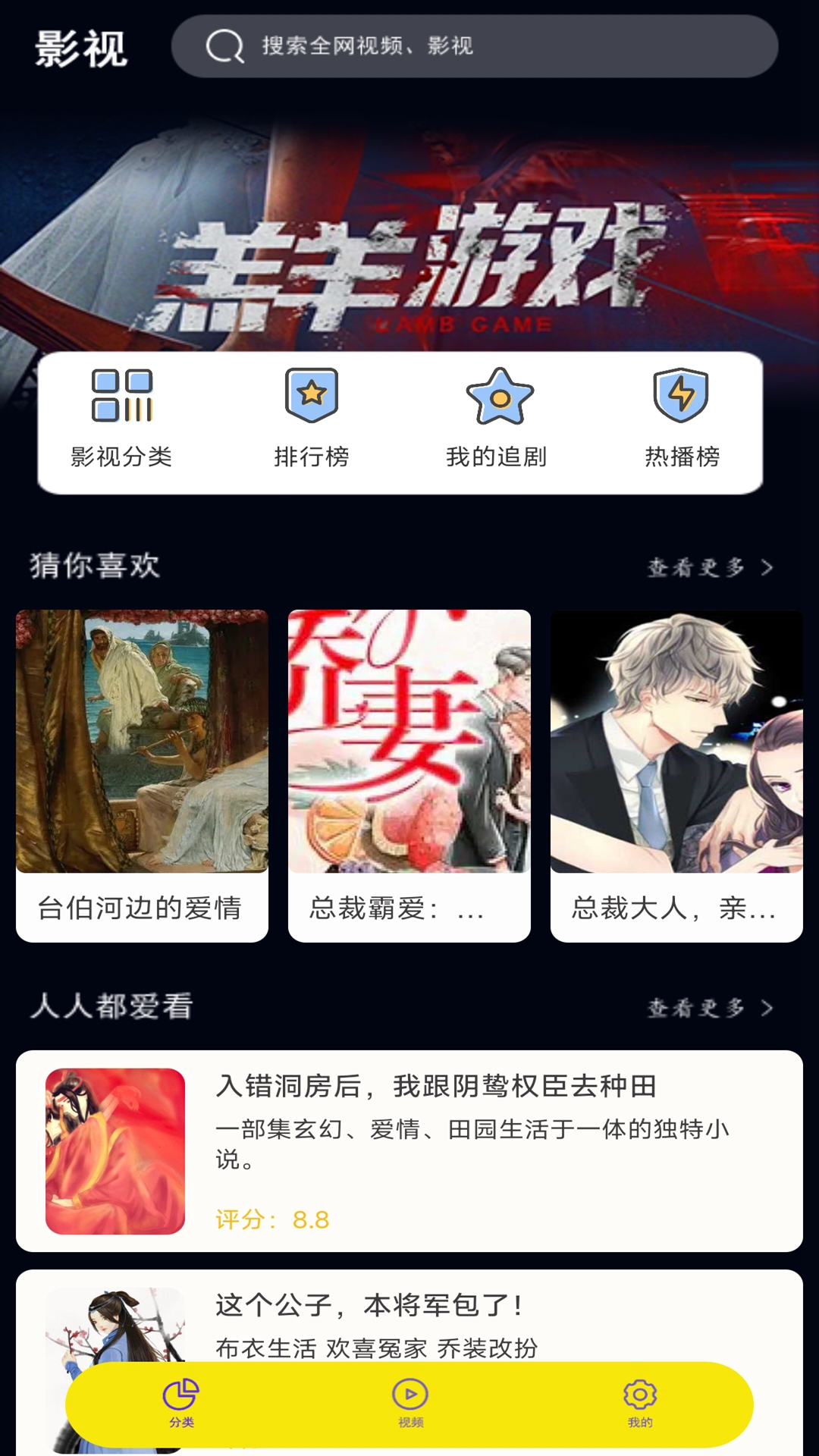星空影视播放器app