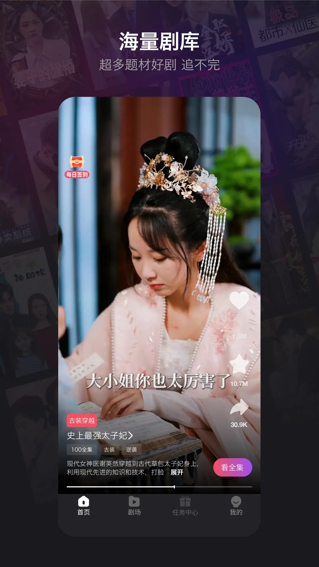 新辰剧选app