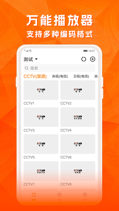 天天电视直播app