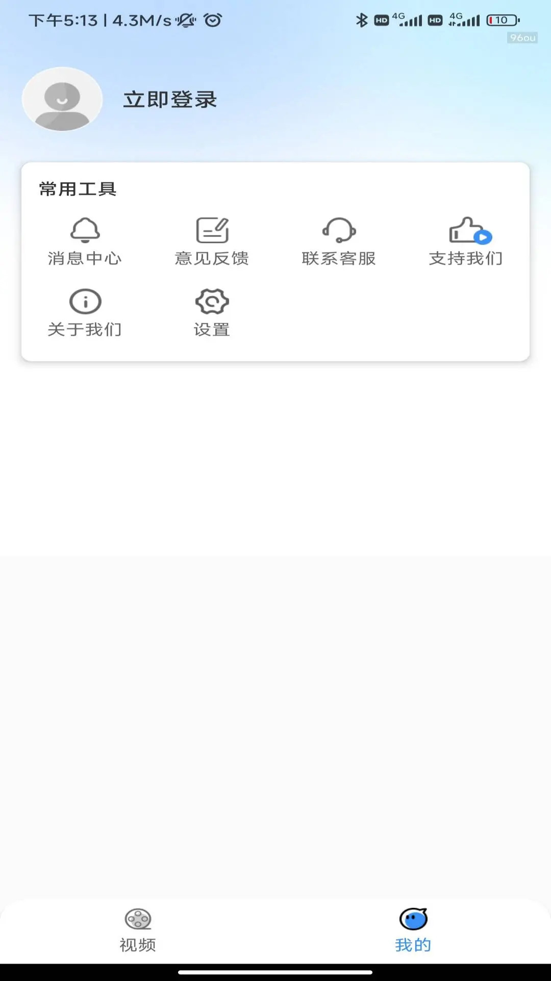 人人影视大全app