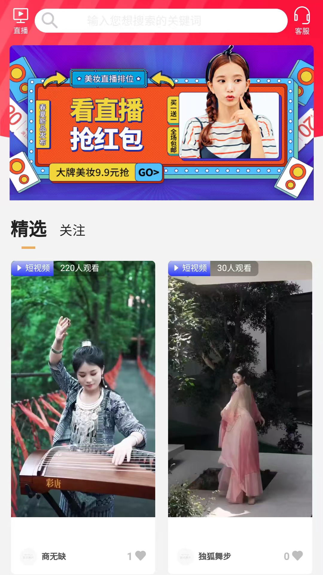 花猪直播app