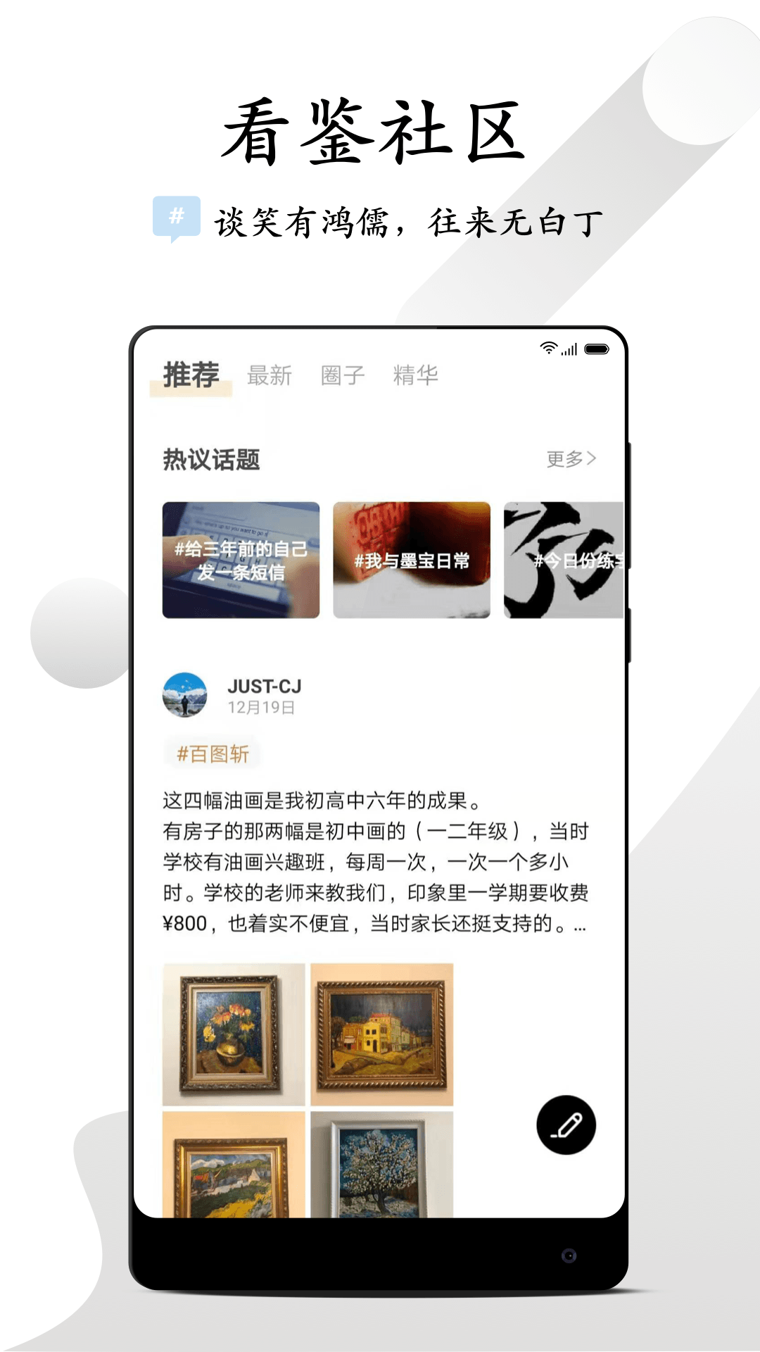 看鉴微视频app