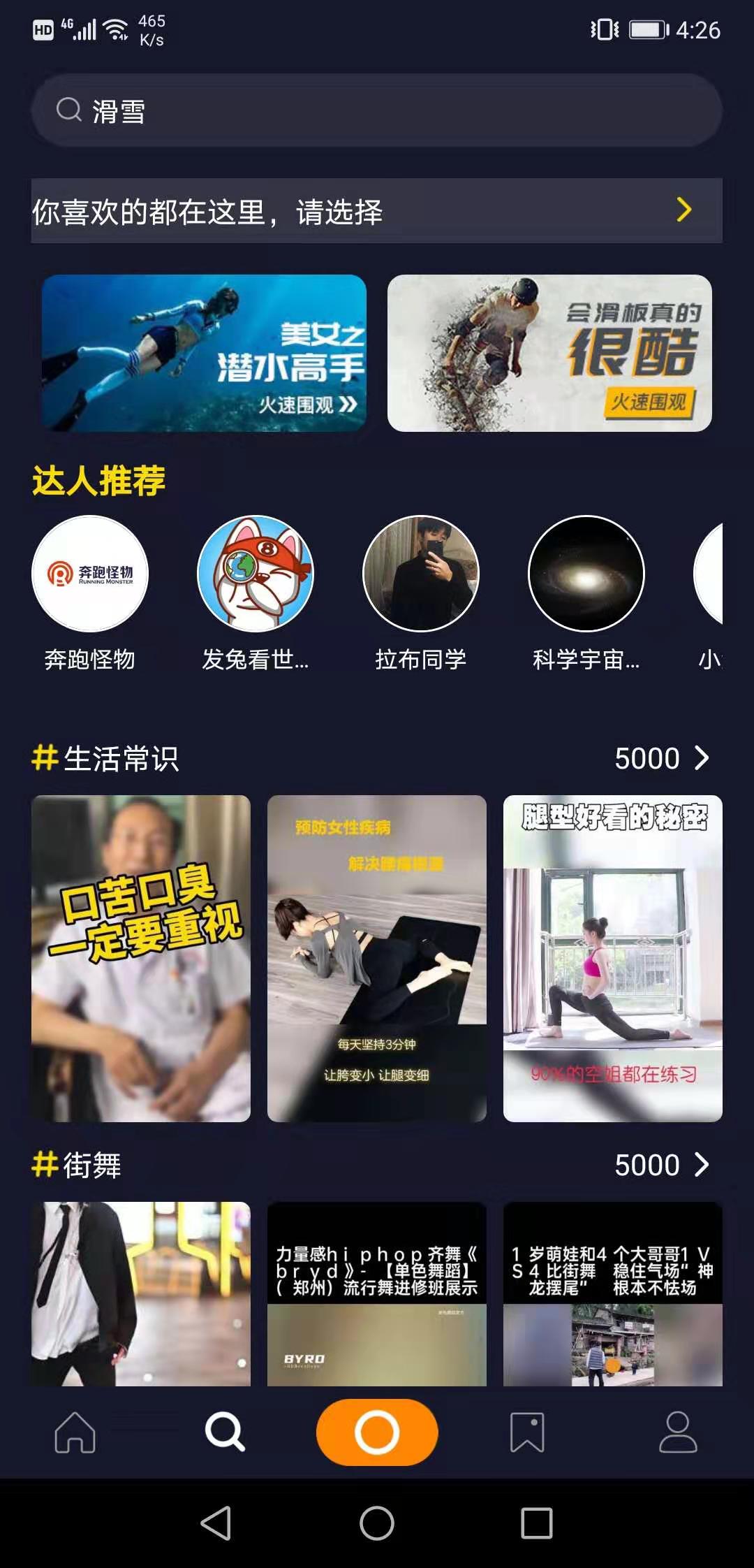 高手app