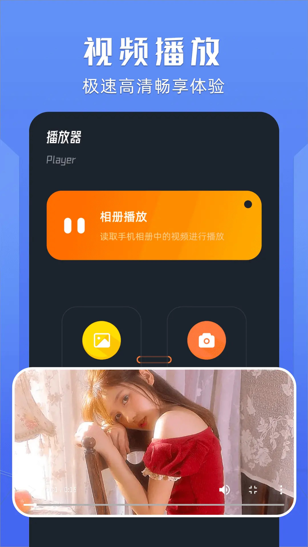 桃子视频播放器app