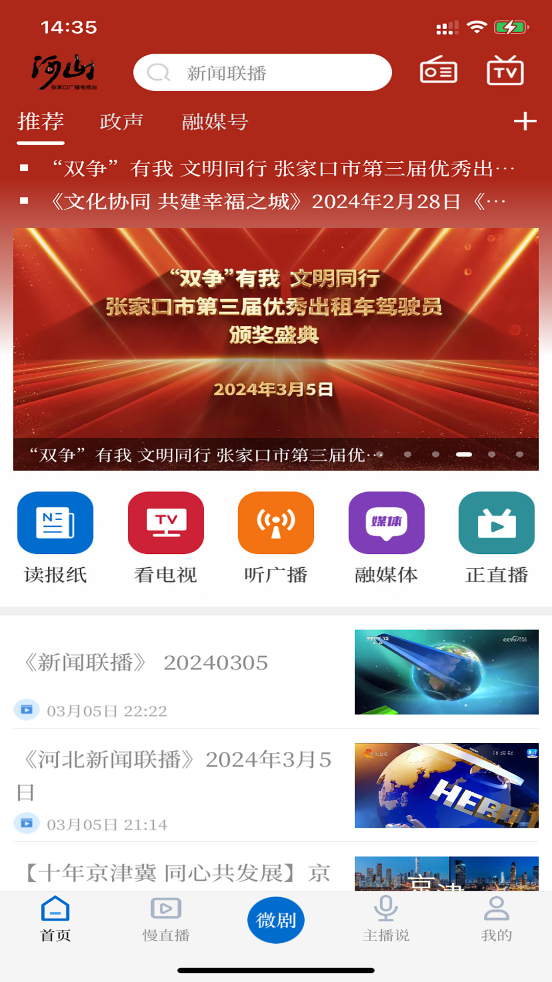 河山云app